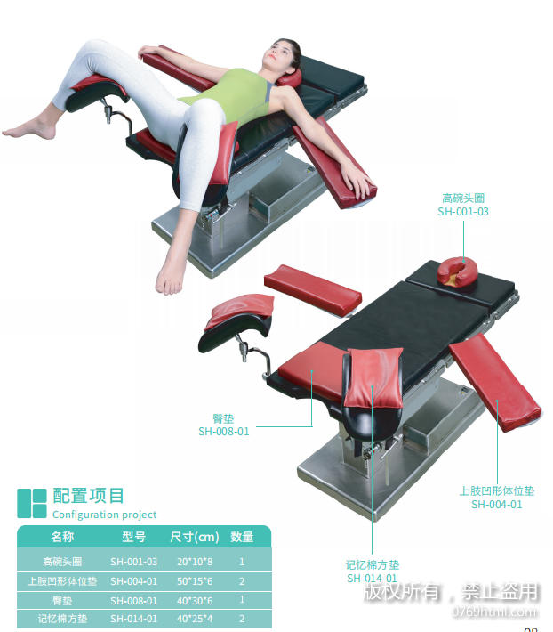 帮助手术病人无痛苦无伤害保持手术中固定体位的手术午夜成人视频